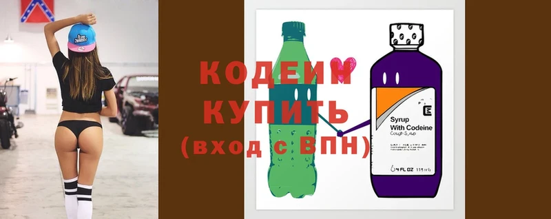 купить наркотик  Ладушкин  Codein напиток Lean (лин) 